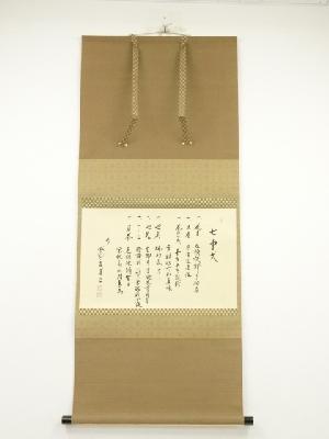 商品一覧|お茶道具・着物 圭 kei